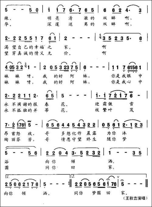 情缘-潘德林-词曲