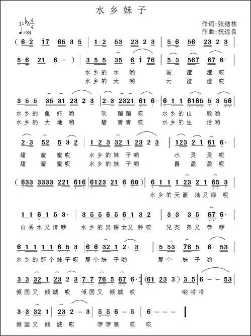 水乡妹子