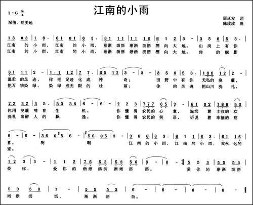 江南的小雨
