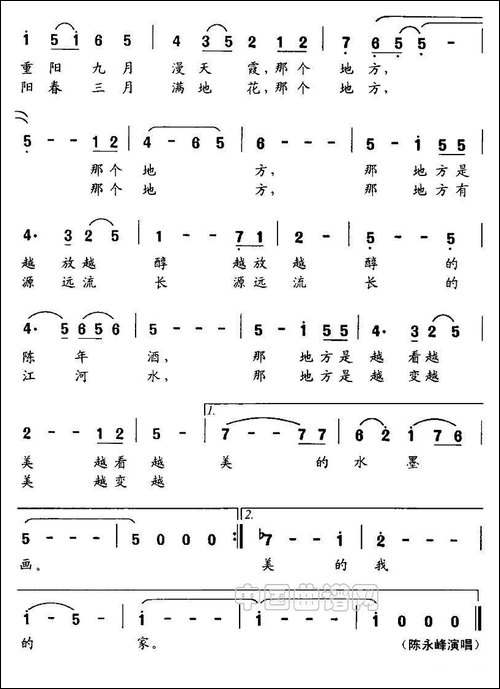 那个地方-杨模词-李一川曲