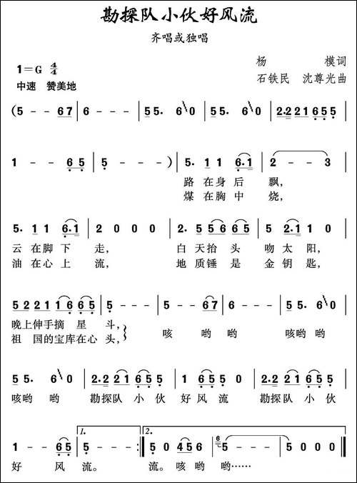 勘探队小伙好风流