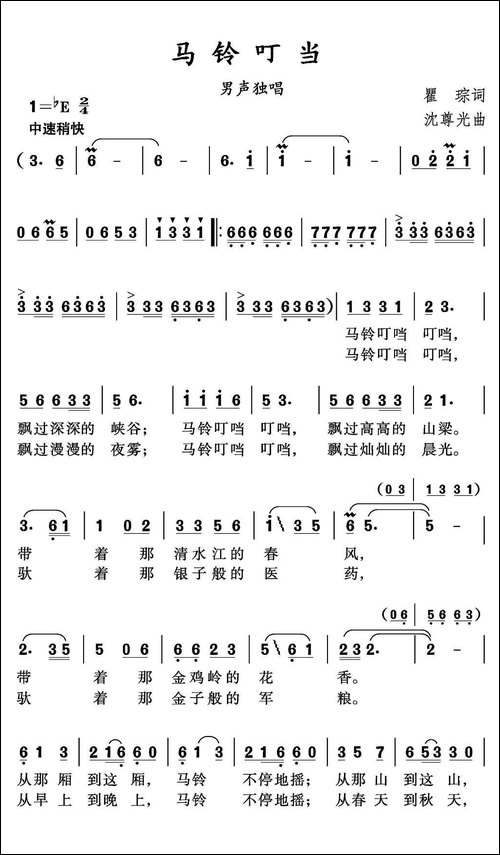 马铃叮当