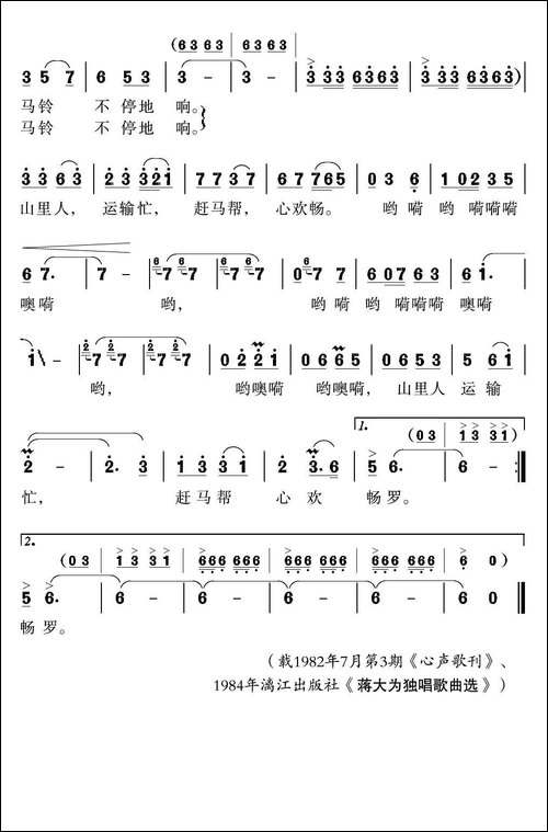 马铃叮当
