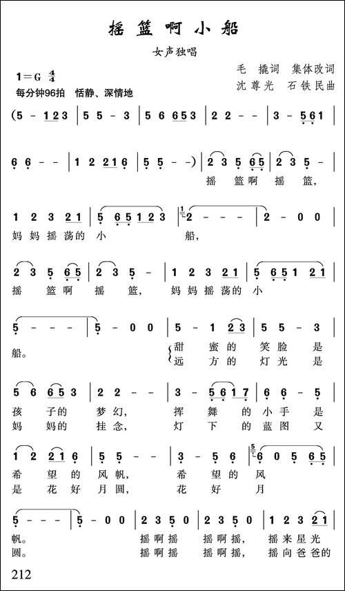 摇篮啊小船