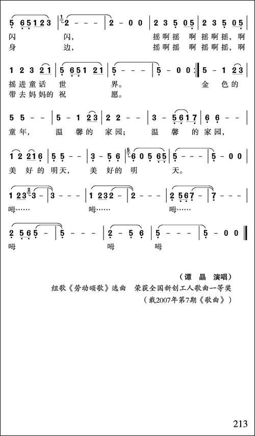 摇篮啊小船