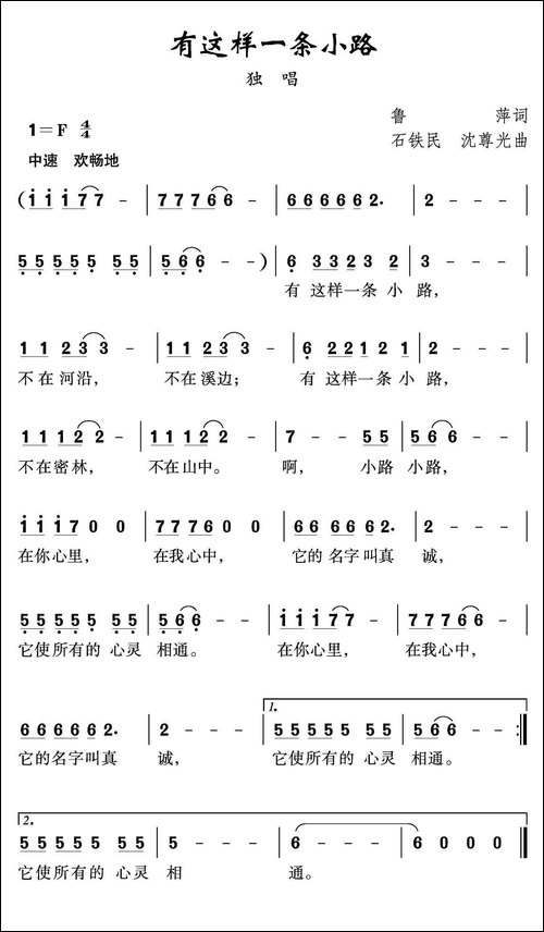 有这样一条小路
