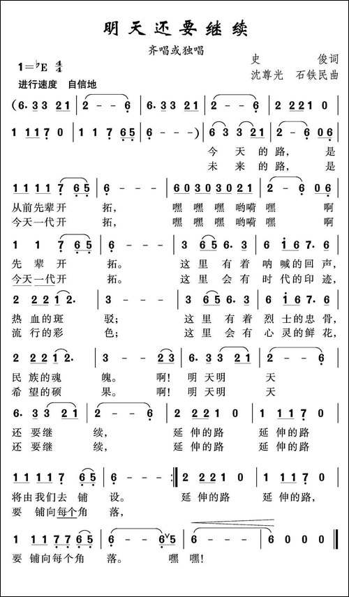 明天还要继续