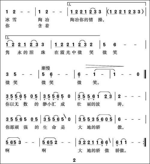风中的小草