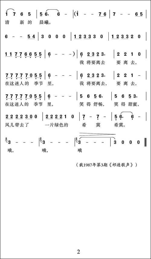 落叶秋歌