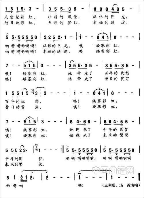 矮寨彩虹