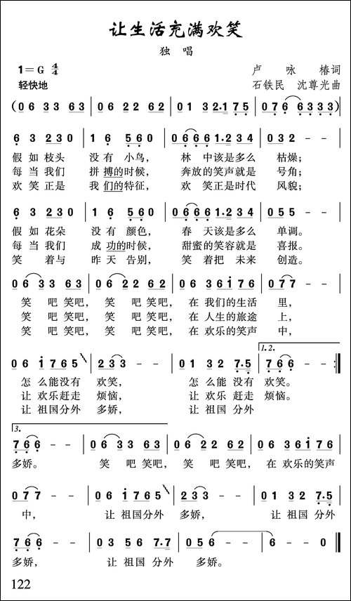 让生活充满欢笑