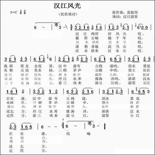 汉江风光