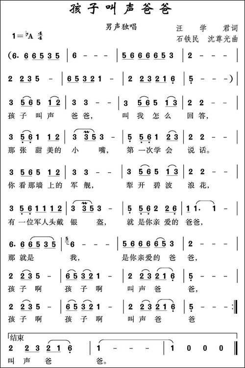 孩子叫声爸爸