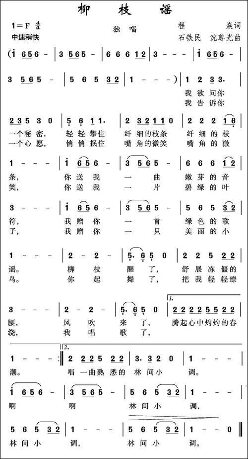 柳枝谣