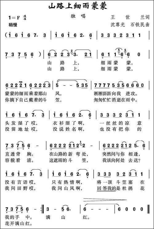 山路上细雨蒙蒙