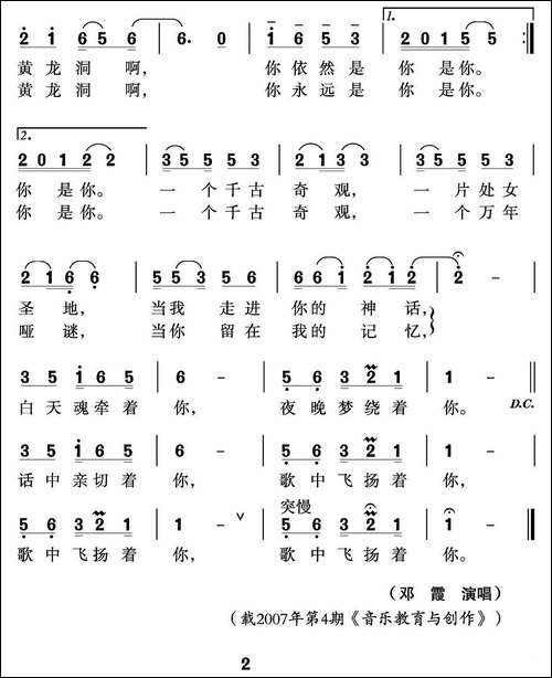 千古奇观黄龙洞