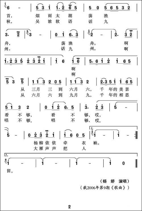 游江苏
