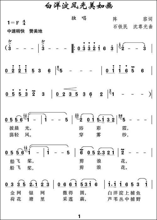 白洋淀风光美如画