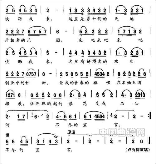 跟我来-苏柳词-马骏英曲