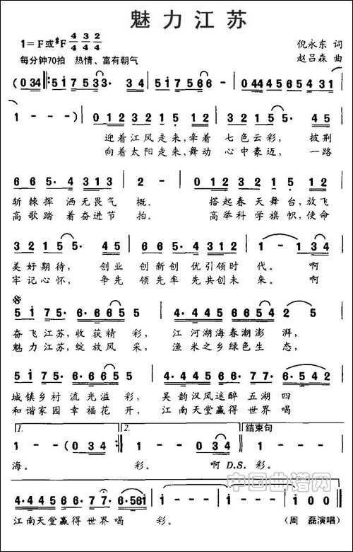 魅力江苏