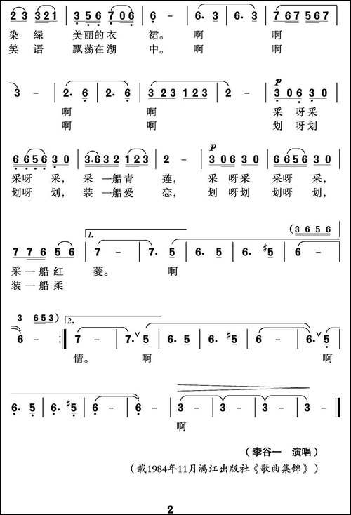 小船儿摇呀摇