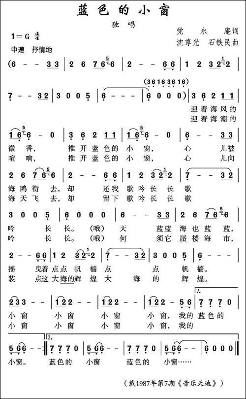 蓝色的小窗