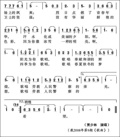 阳光为你歌唱