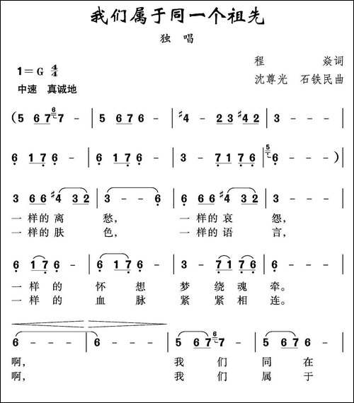 我们属于同一个祖先