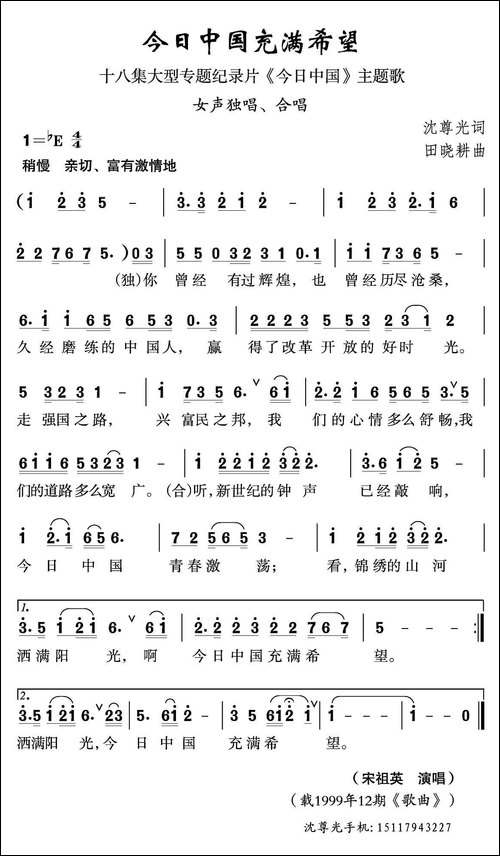 今日中国充满希望