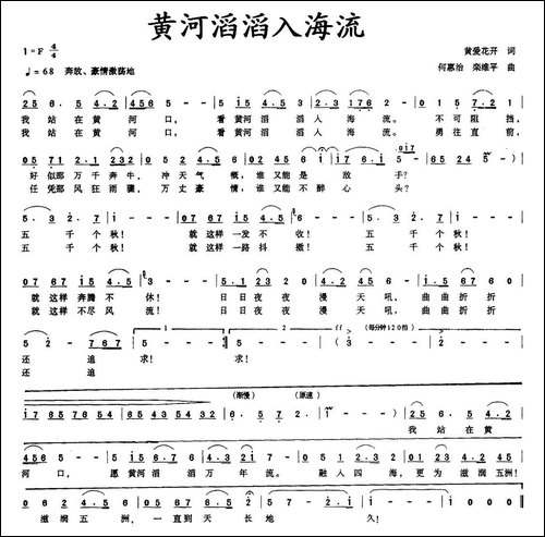 黄河滔滔入海流