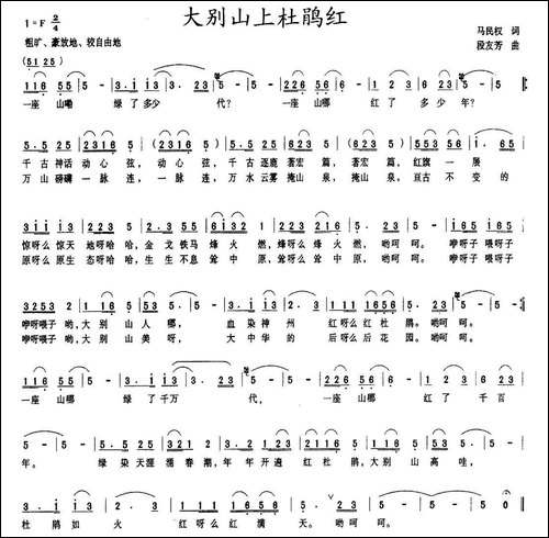 大别山上杜鹃红