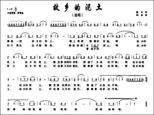 故乡的泥土-建丰词-涧泉曲