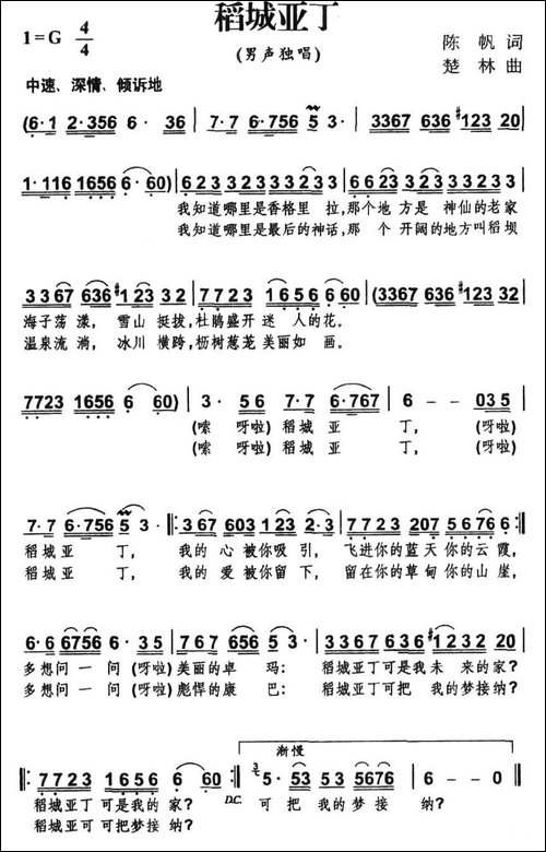 稻城亚丁