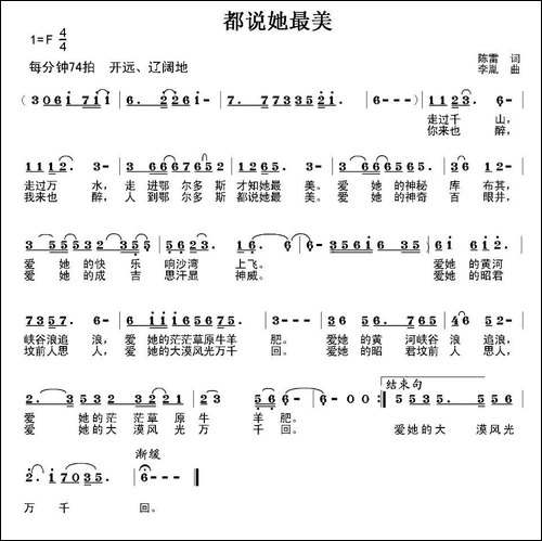都说她最美