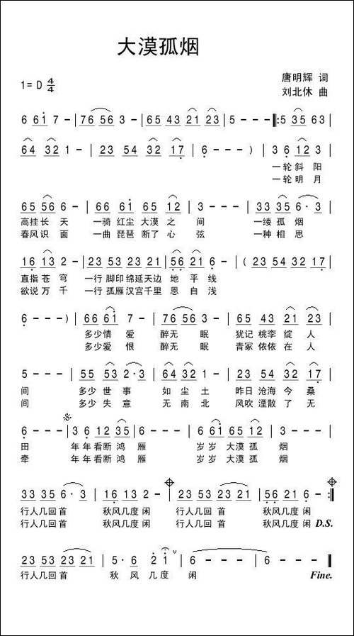 大漠孤烟