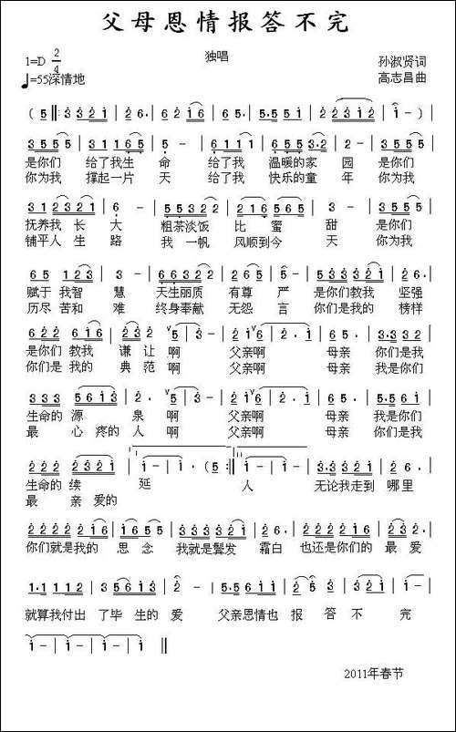 父亲恩情报答不完