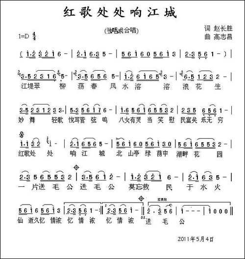 红歌处处响江城