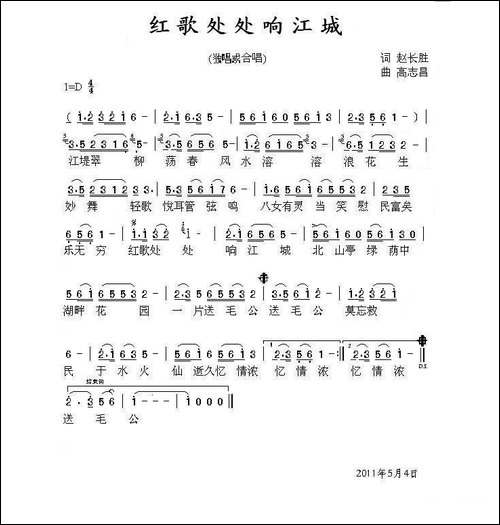 红歌处处响江城