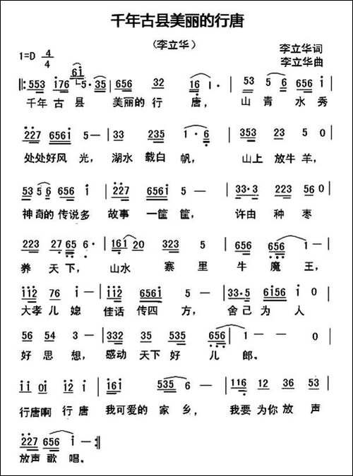 千年古县美丽的行唐
