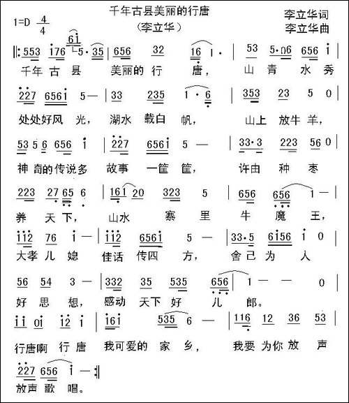 千年古县美丽的行唐