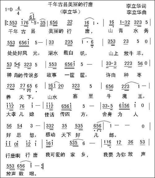 千年古县美丽的行唐