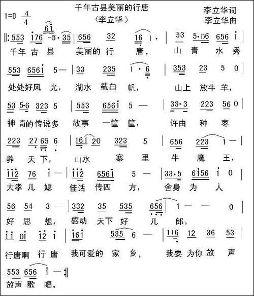 千年古县美丽的行唐