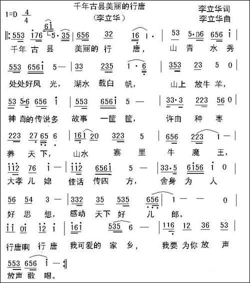 千年古县美丽的行唐