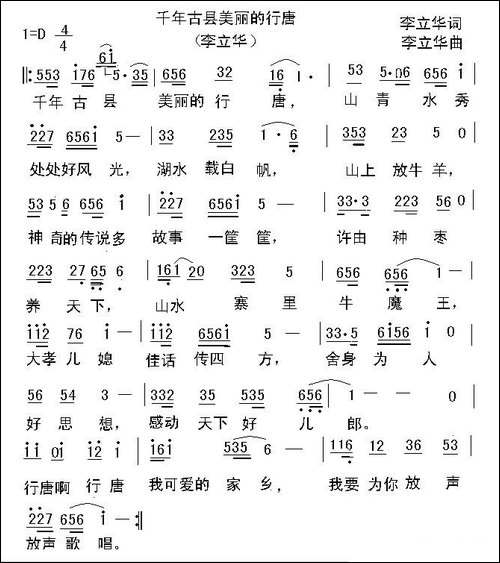 千年古县美丽的行唐