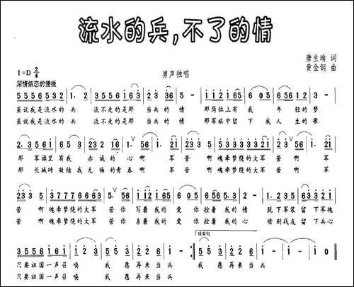 流水的兵，不了的情