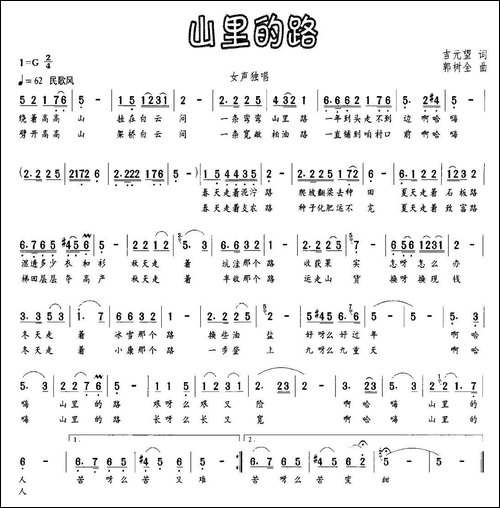 山里的路