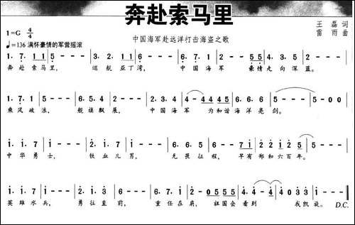 奔赴索马里
