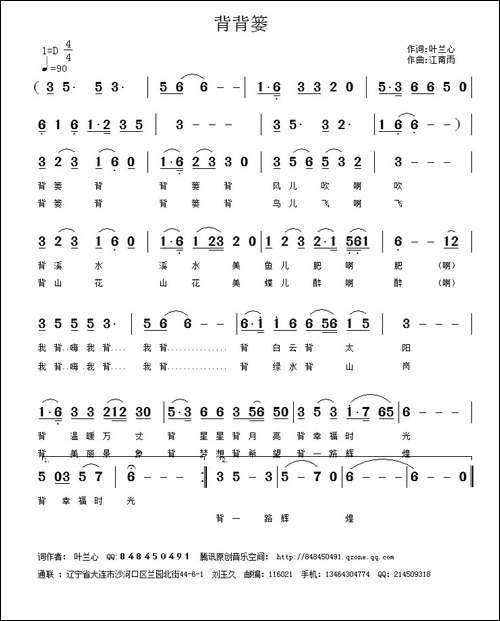 背背篓
