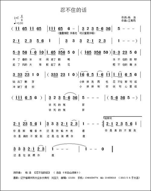 忍不住的话