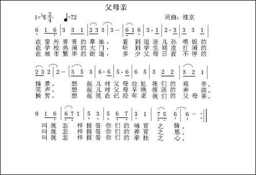 父母亲